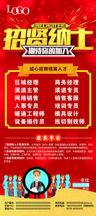 招聘展架