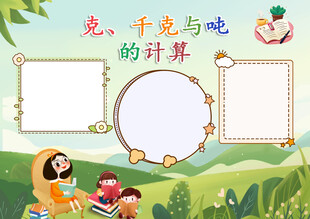 手抄报