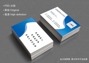 简约蓝白商务名片模板