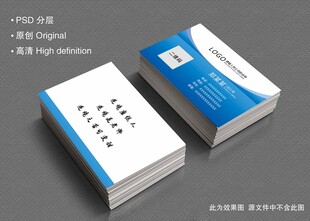 蓝色简约名片模板