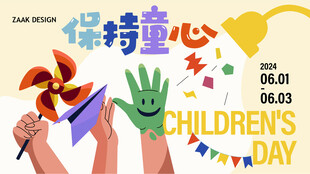 儿童节创意手举牌展示
