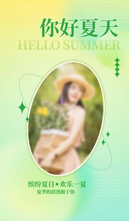 你好夏天 清新少女写真