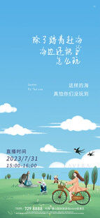 田园骑行美好时光