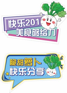 美食宣传牌
