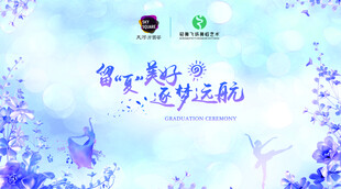 蓝色梦幻星空活动背景图