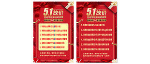 活动宣传海报