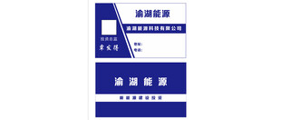 能源科技有限公司