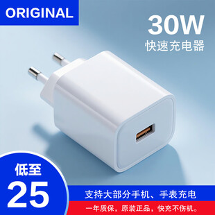 充电器主图模版
