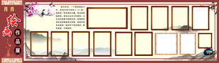 绘画作品展
