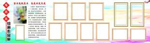 绘画作品展