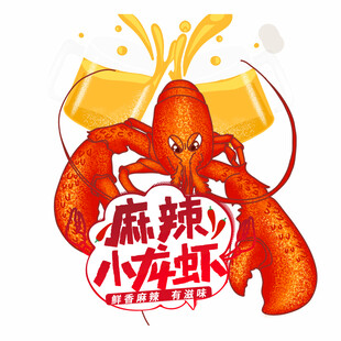 麻辣虾 
