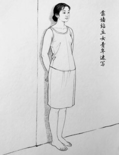 女性站姿侧面速写