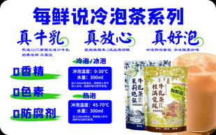 每鲜说冷泡茶