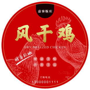风干鸡