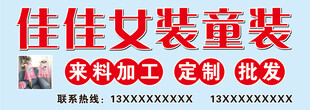 佳佳女装童装