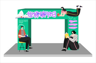 创意绿色拱门场景设计