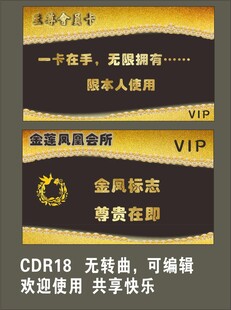 金色高端会员权益展示图