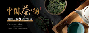 中式茶韵 传统茶具之美