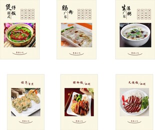 餐饮店里灯箱煲仔饭 肠粉 粥