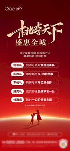 地产教师节活动