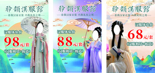 古风汉服促销展示