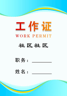  胸牌
