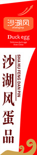 咸蛋