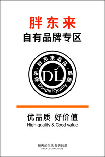 胖东来自有商品标志壁画