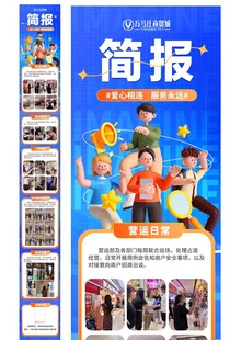 月度总结长图