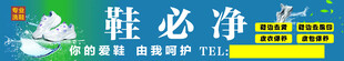 洗鞋门头