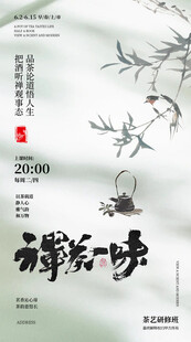 禅意中式水墨风装饰画