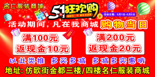 五一狂欢购