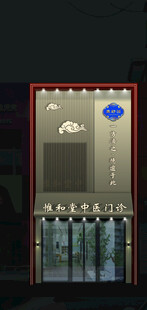 新中式高档门头夜景