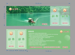 清新山水风绿色竹筏船券