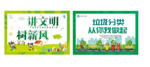 文明城市宣传