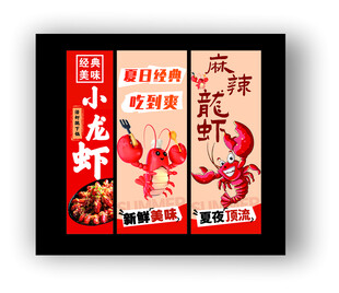 复古风小龙虾美食海报