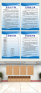工程五牌一图制度牌