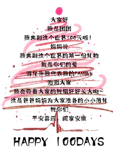 宝宝百日宴祝福卡片贺卡满月周岁
