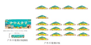 美食节