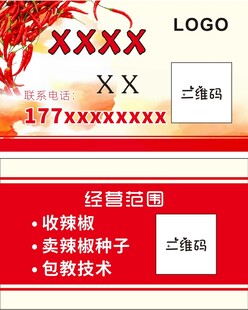 辣椒售卖 种子售卖