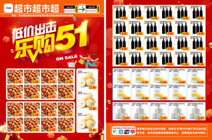 乐购51