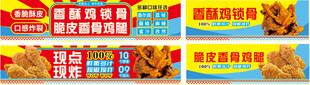 炸鸡推车广告    