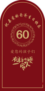 60 年光荣退休纪念牌