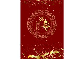 喜庆红色祝寿背景图