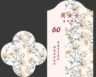 中式花卉周历设计模板
