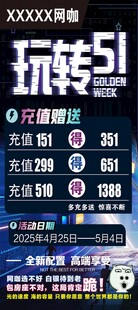 五一海报 网咖 网吧