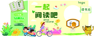 儿童阅读吧宣传插画