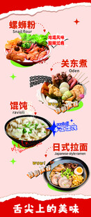 美食展架
