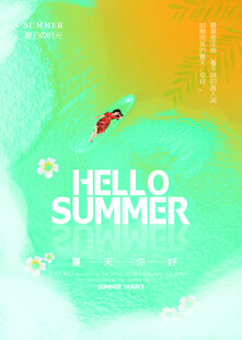 你好夏天清新夏日背景图