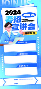 招聘宣讲会现场